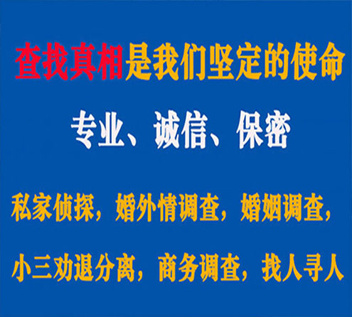 关于荥经飞狼调查事务所